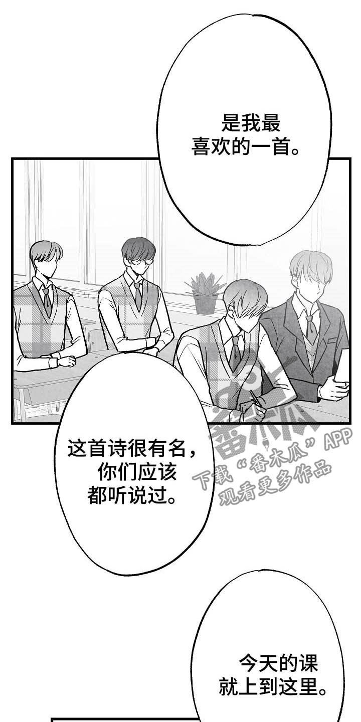 第89话 第3页