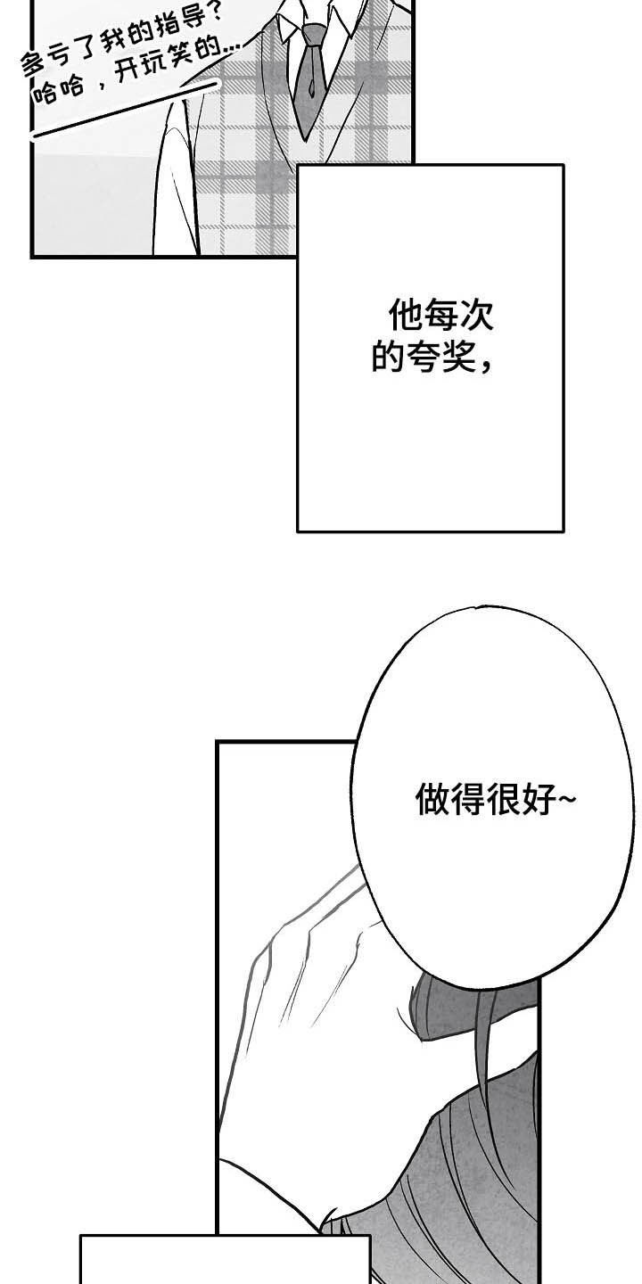 第89话 第26页