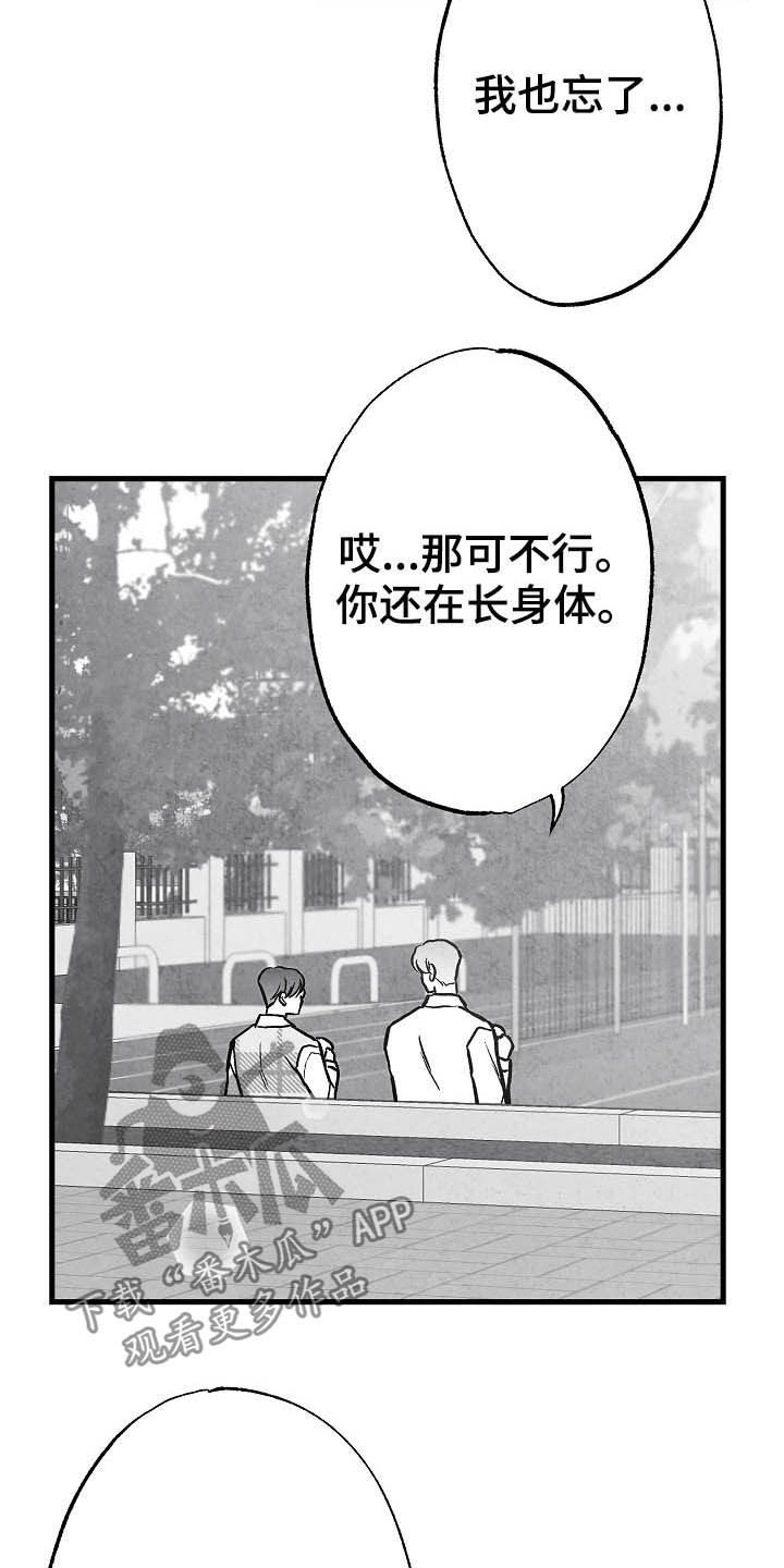 第89话 第18页