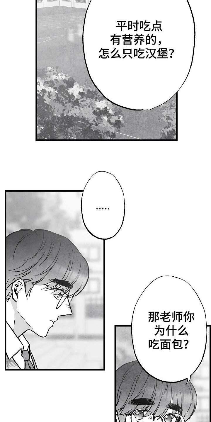 第89话 第15页