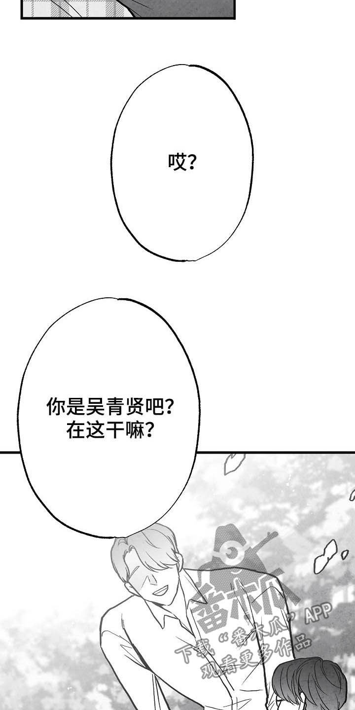 第89话 第11页