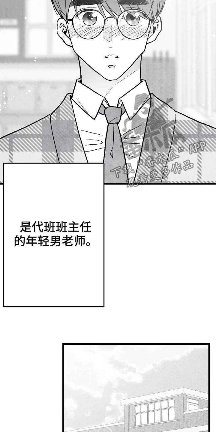 第89话 第7页