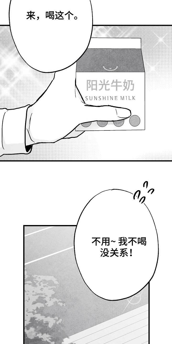 第89话 第19页