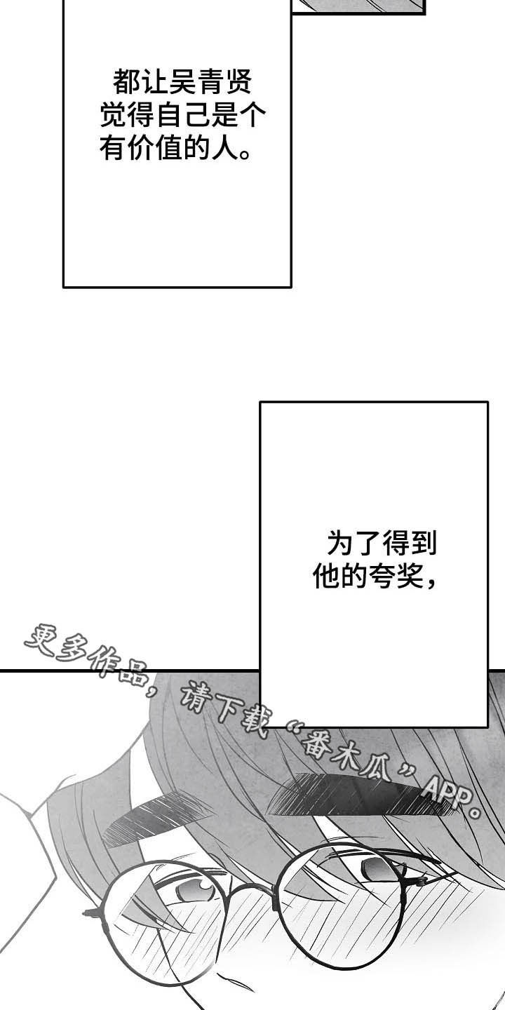 第89话 第27页