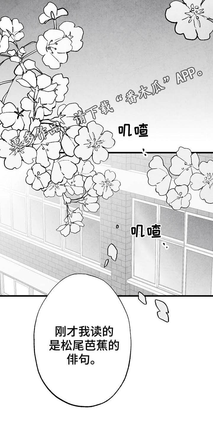 第89话 第2页