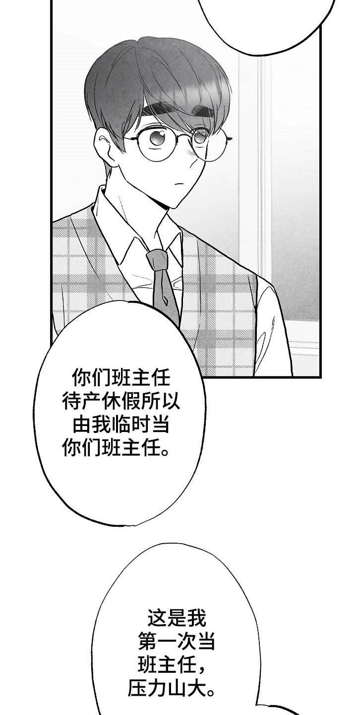 第89话 第4页