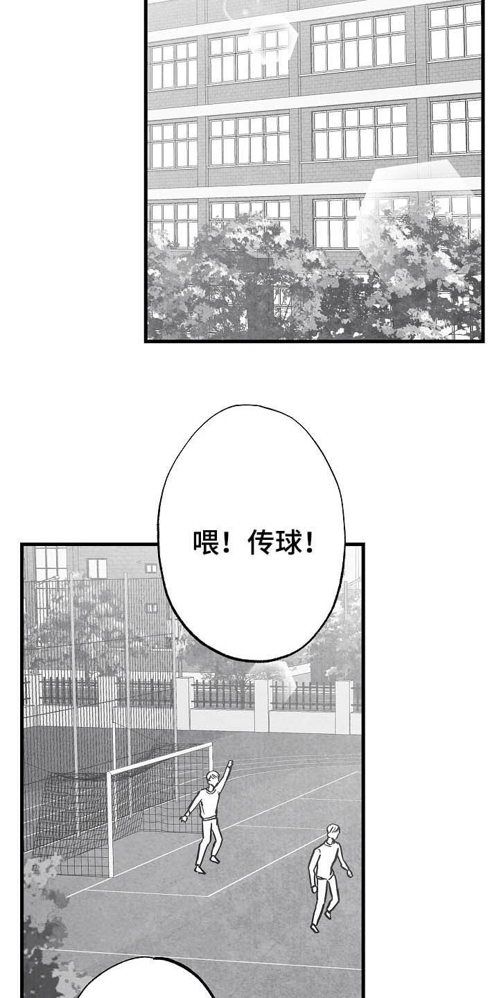 第89话 第8页