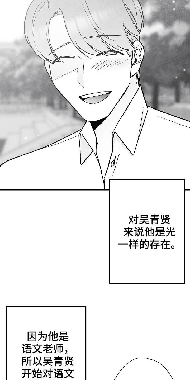 第89话 第24页