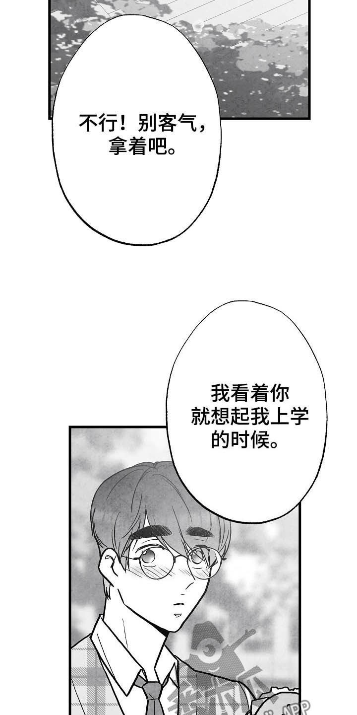 第89话 第20页
