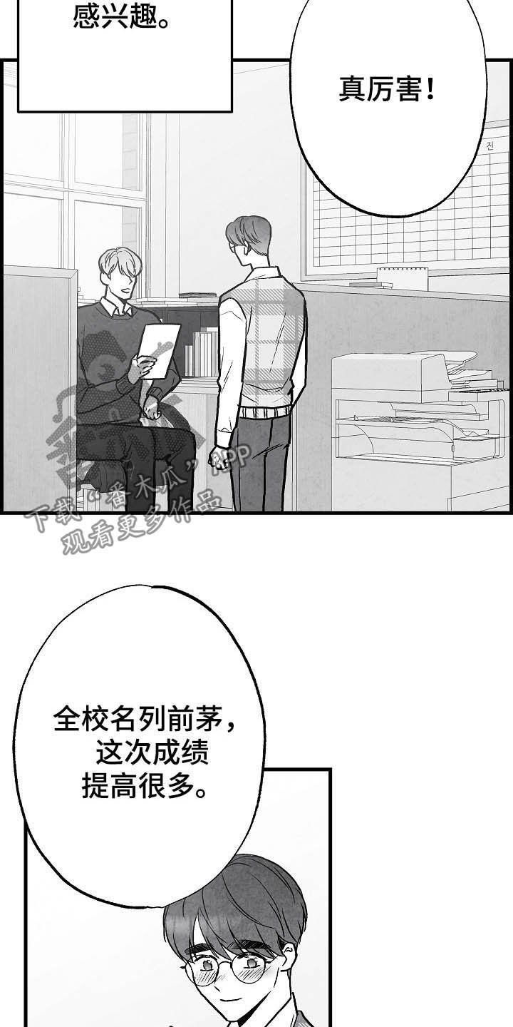 第89话 第25页