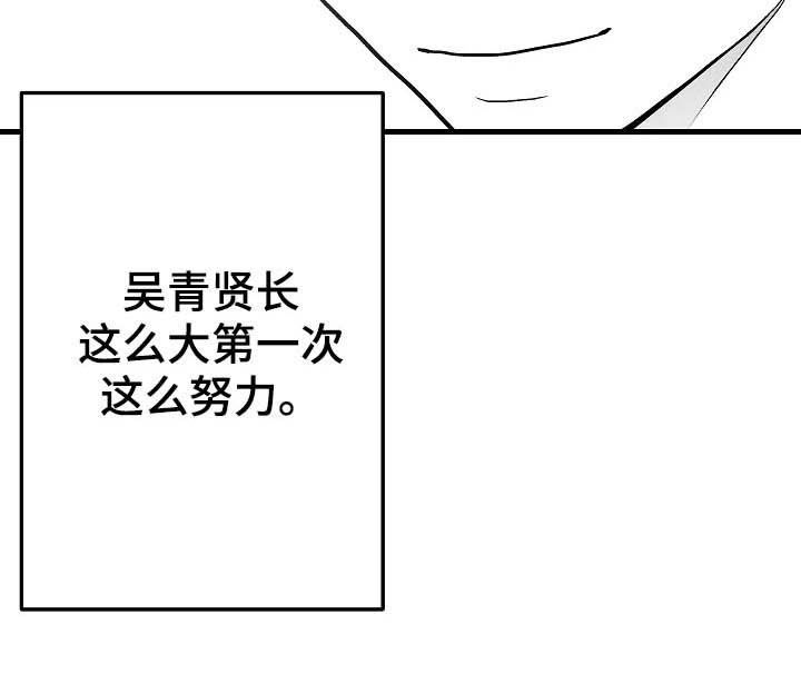 第89话 第28页