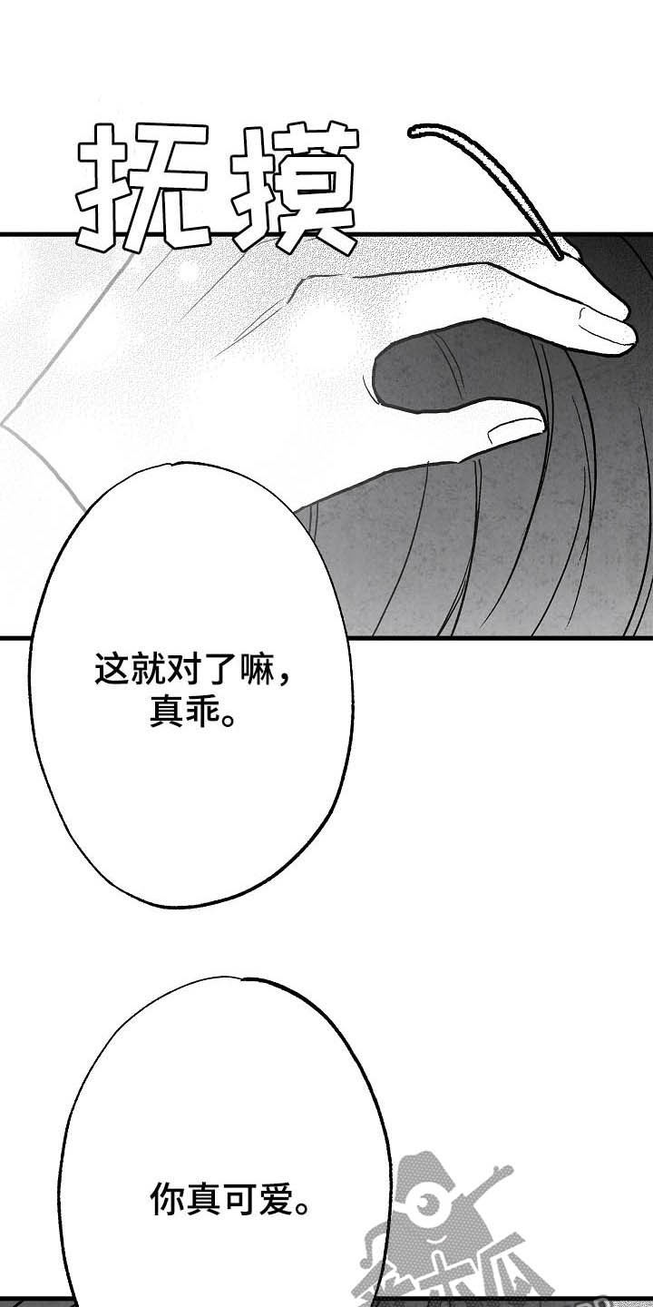 第89话 第22页