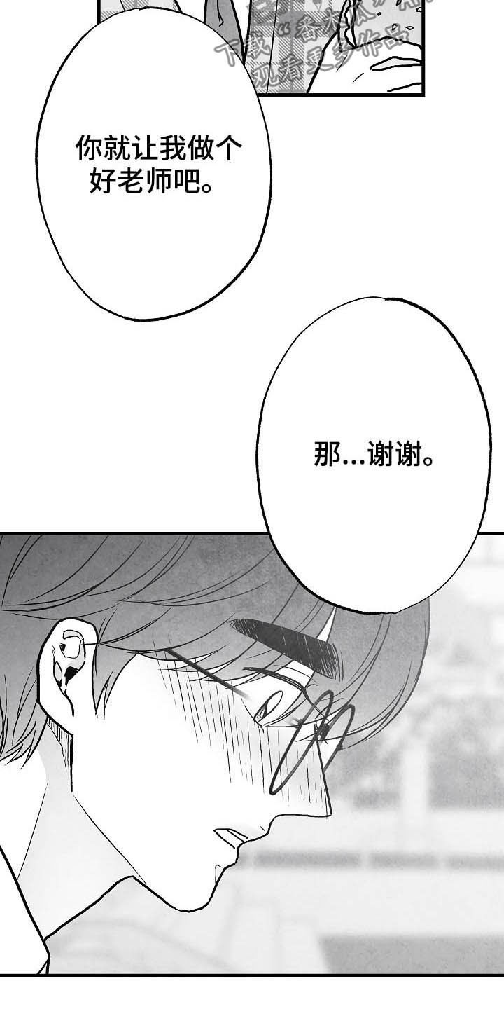 第89话 第21页