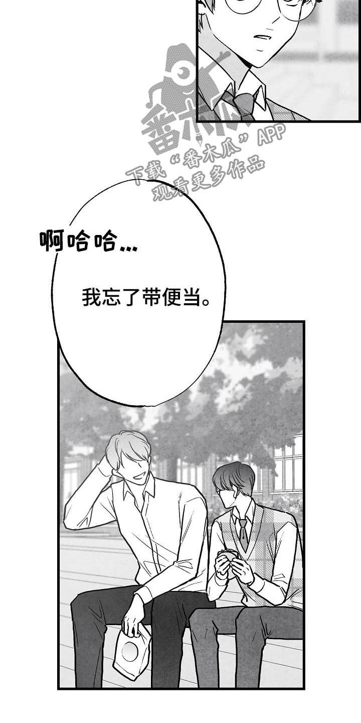 第89话 第16页