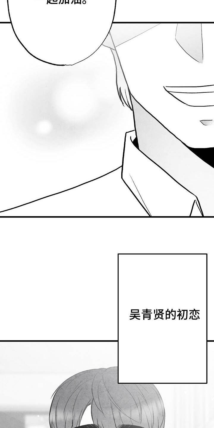 第89话 第6页
