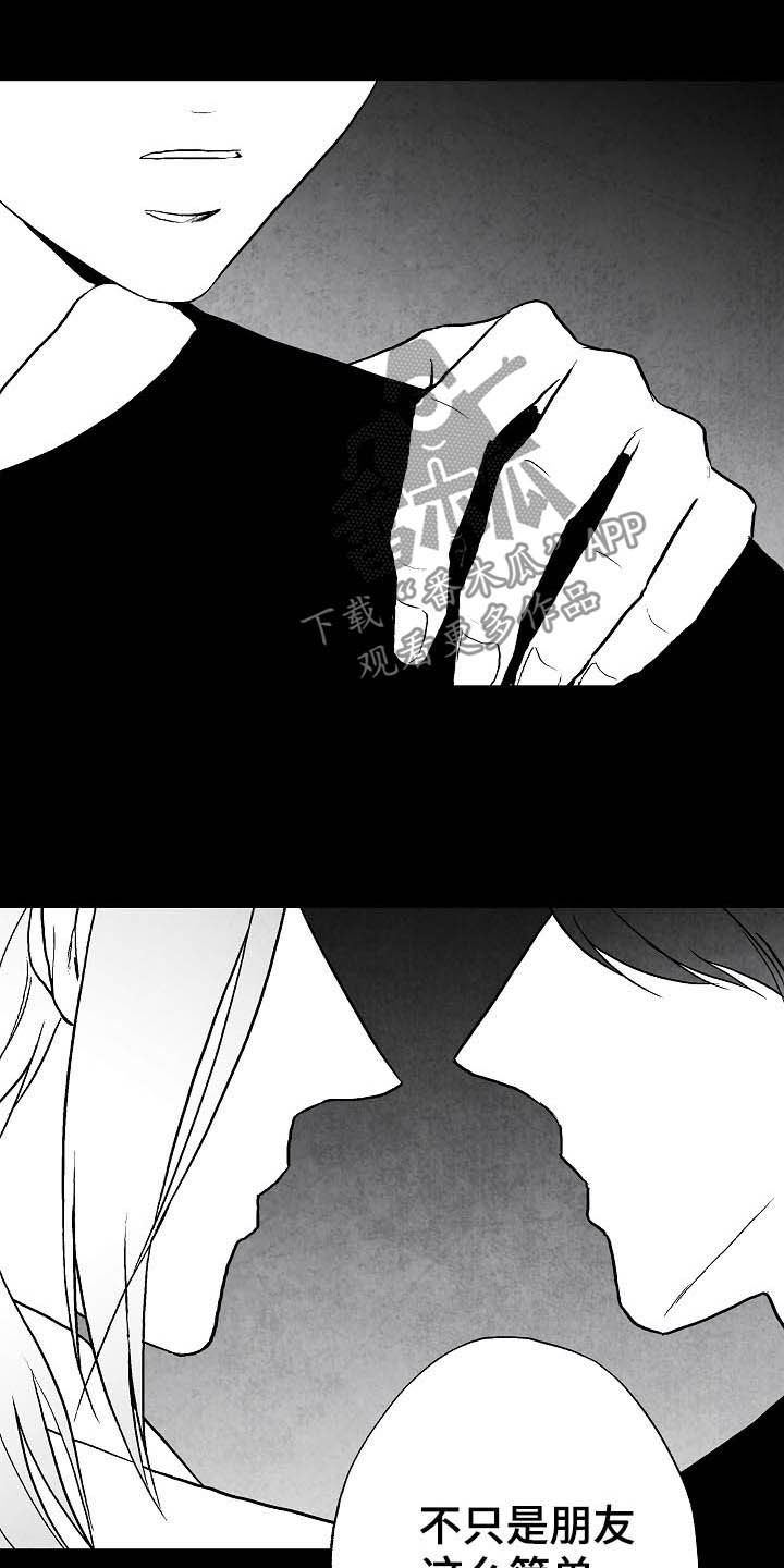 第87话 第9页