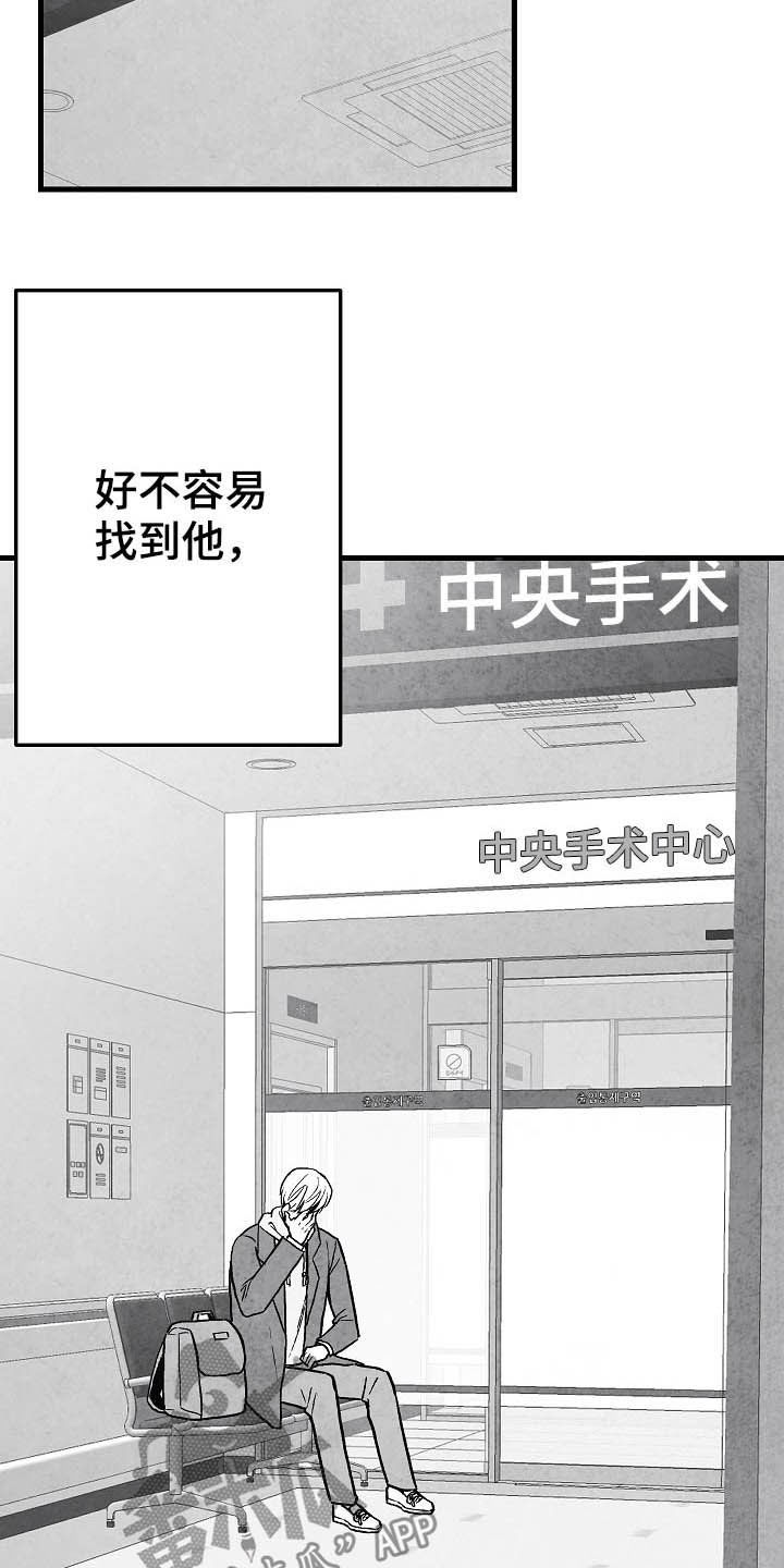 第87话 第24页