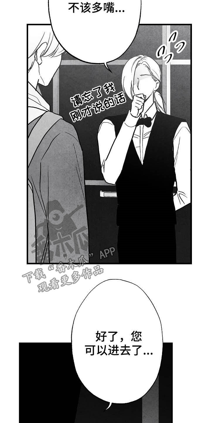 第87话 第11页