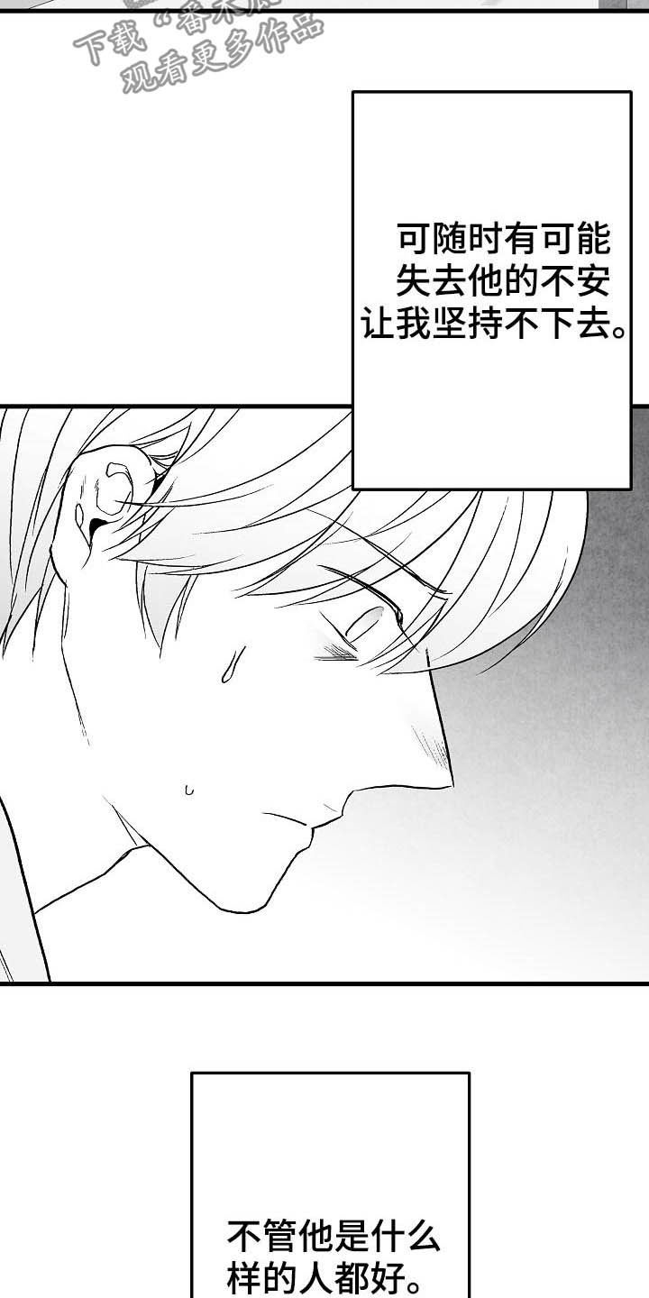 第87话 第25页