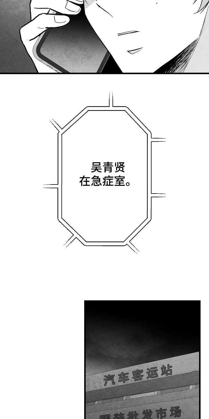 第87话 第17页
