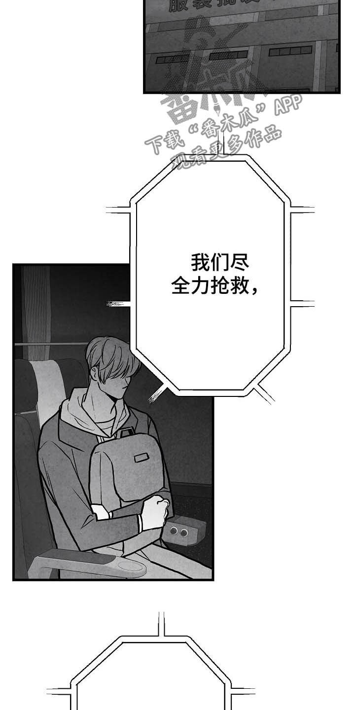 第87话 第18页