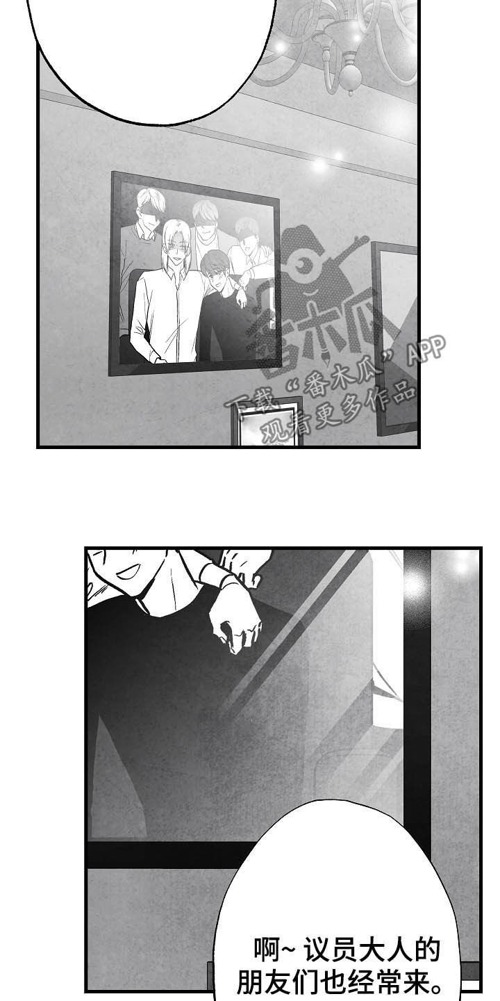 第87话 第5页