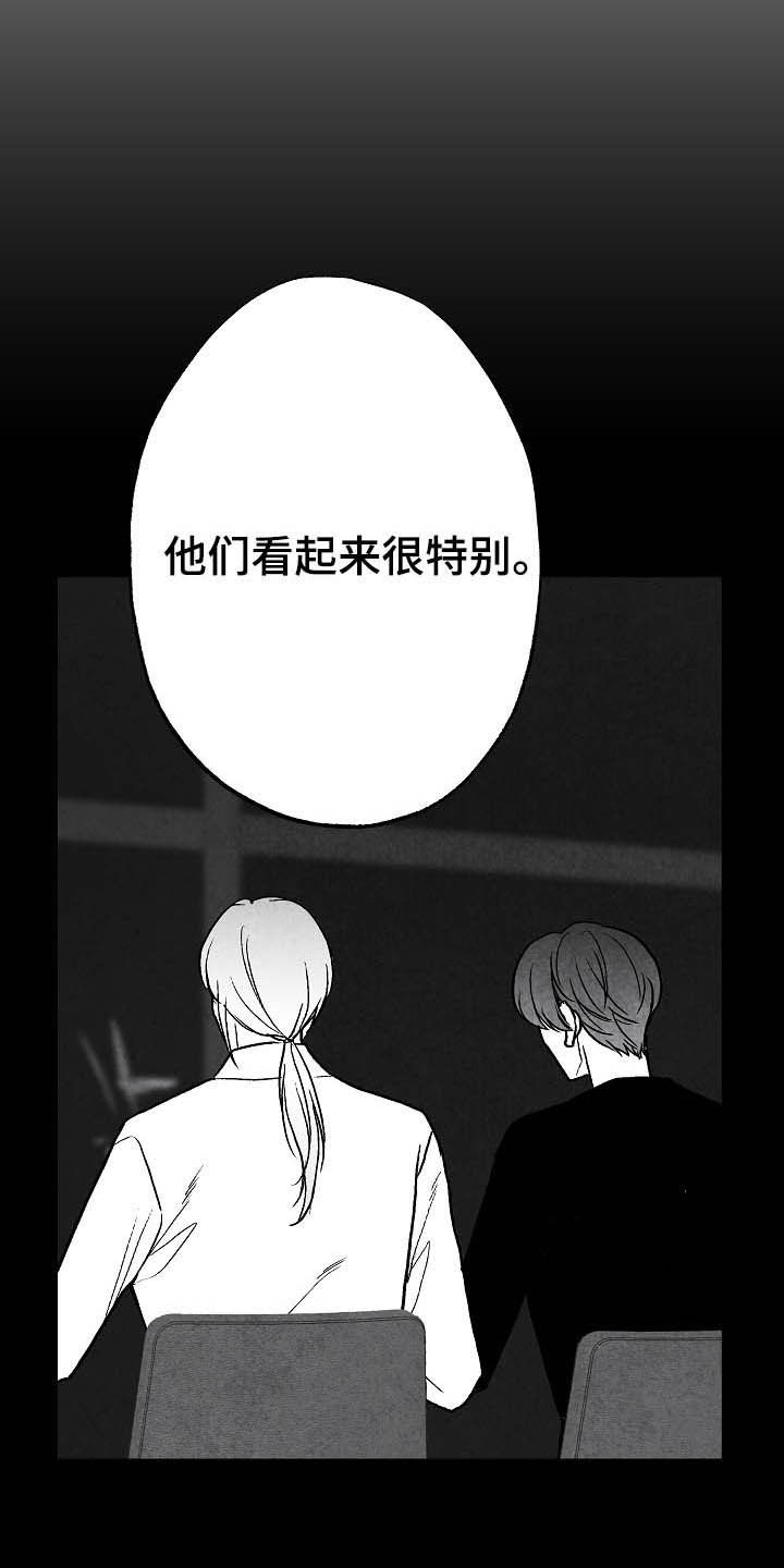第87话 第8页