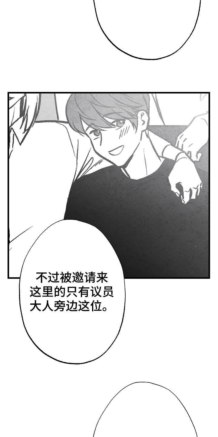 第87话 第6页