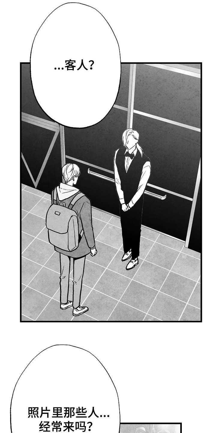 第87话 第4页