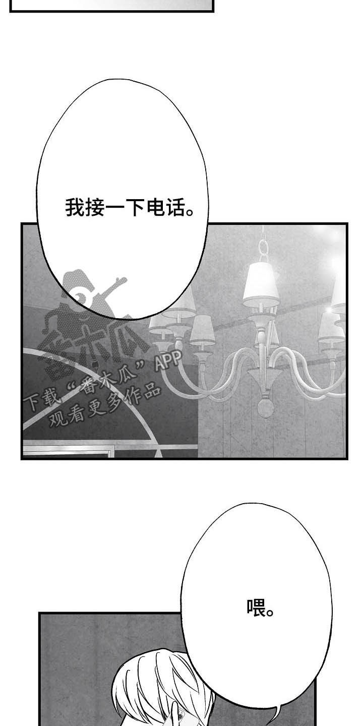 第87话 第15页