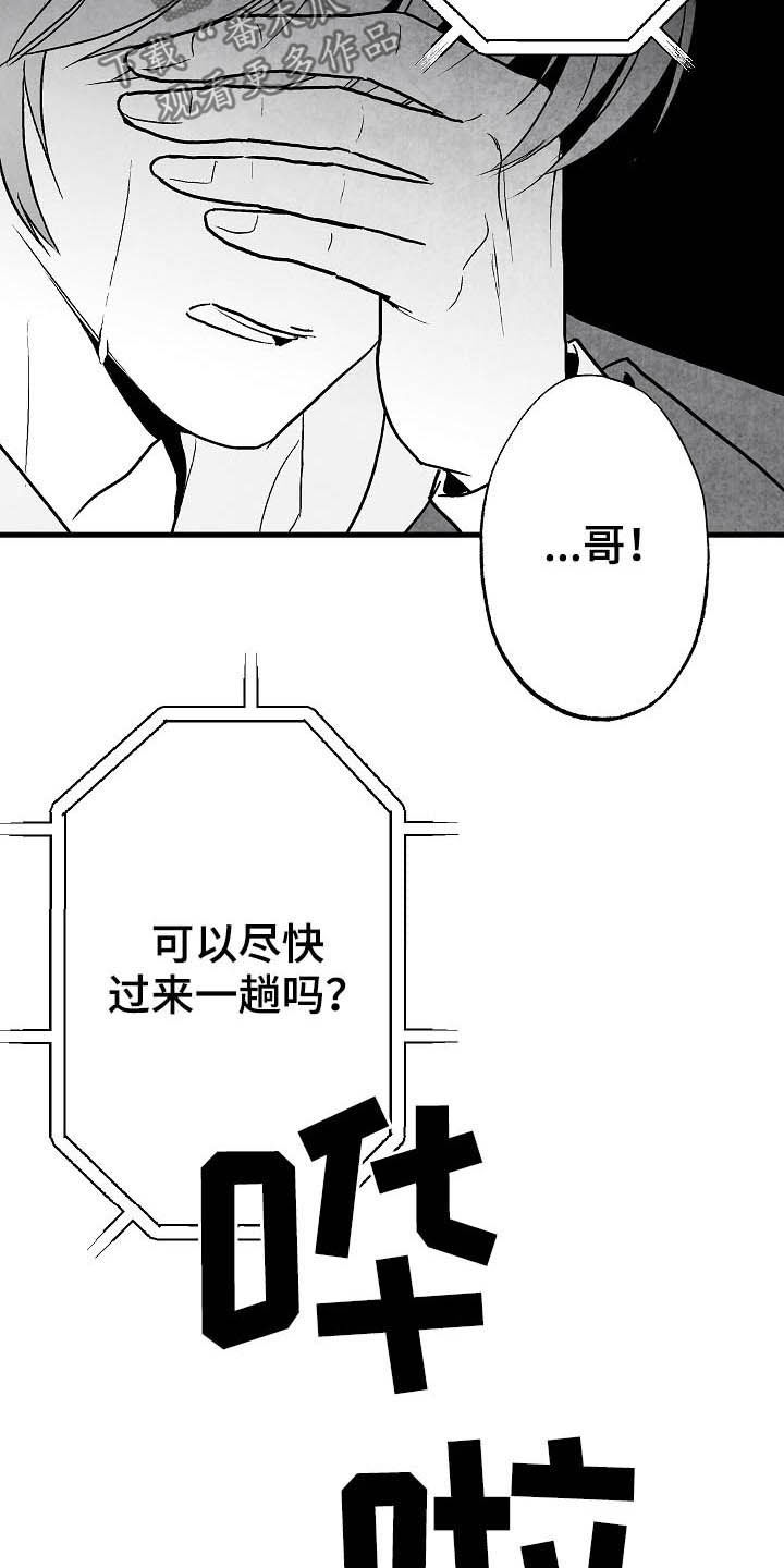第87话 第20页