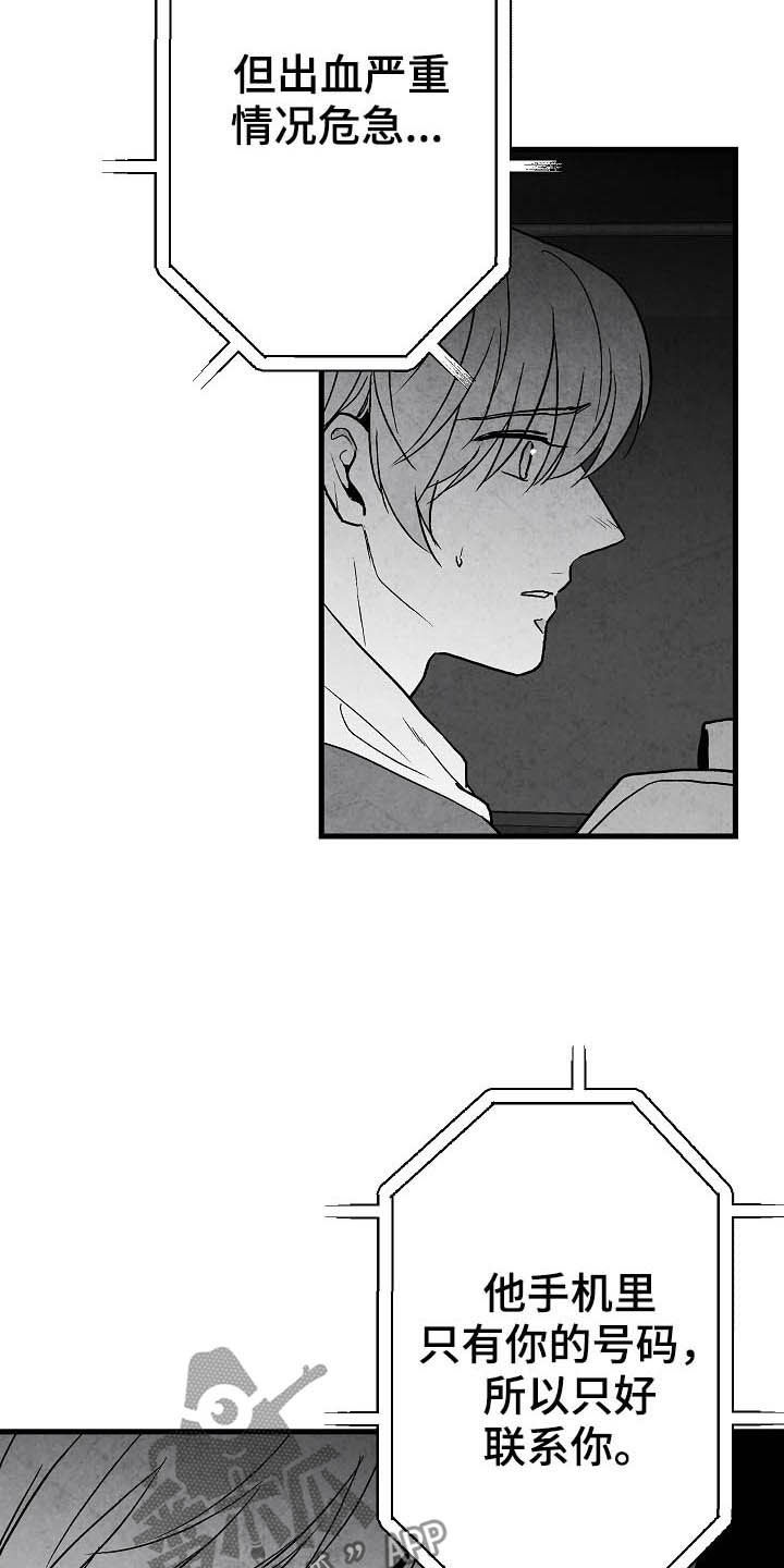 第87话 第19页