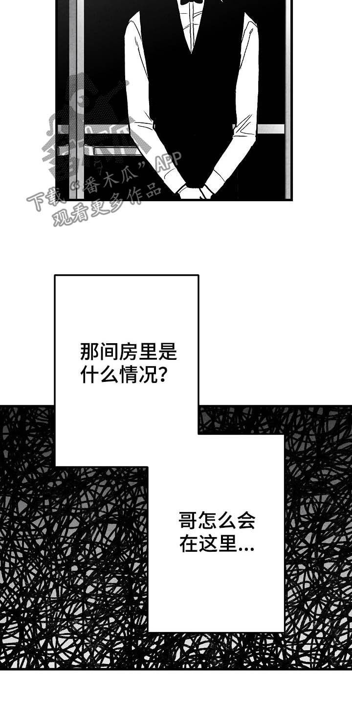 第87话 第3页