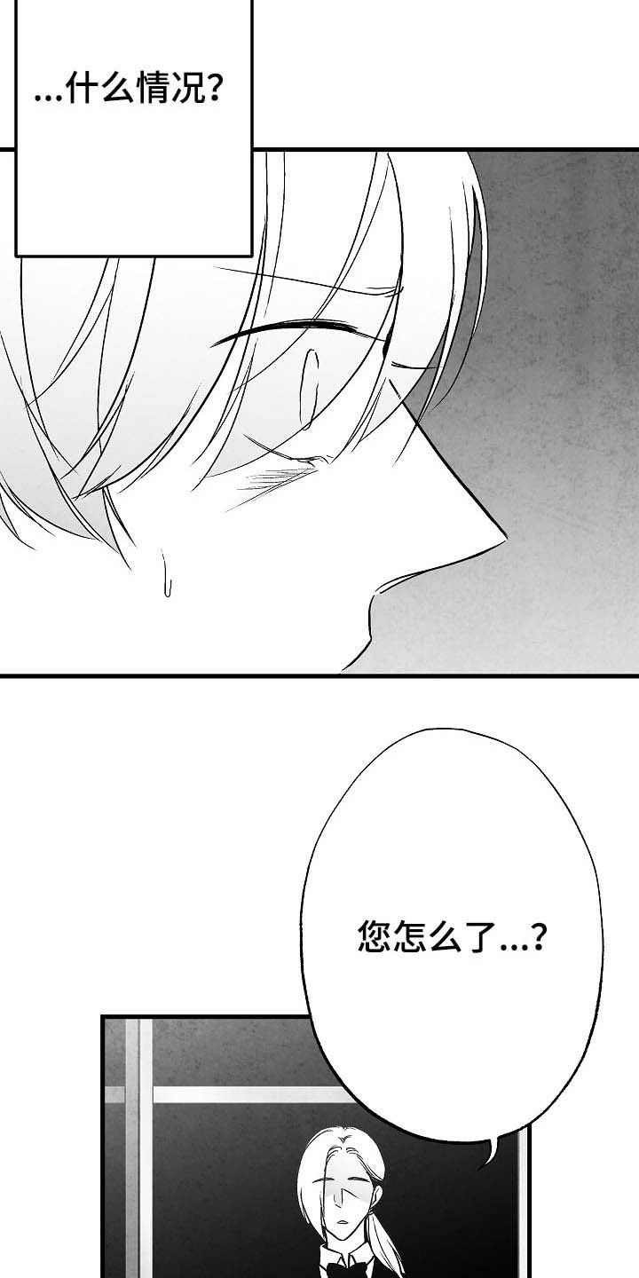 第87话 第2页