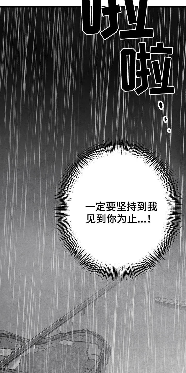 第87话 第21页