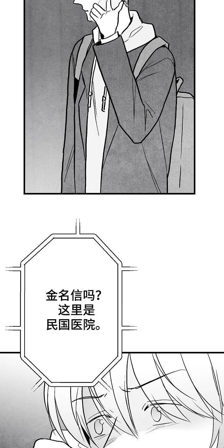 第87话 第16页