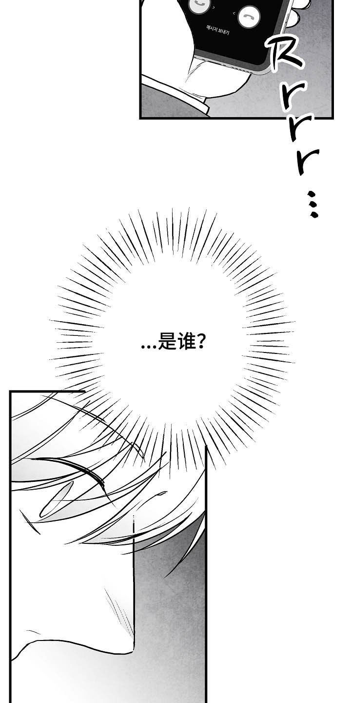 第87话 第14页