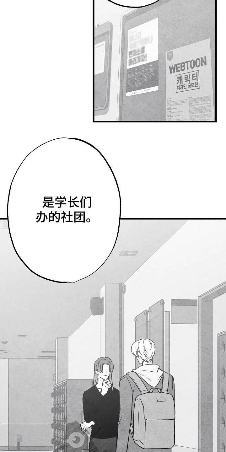 第85话 第3页