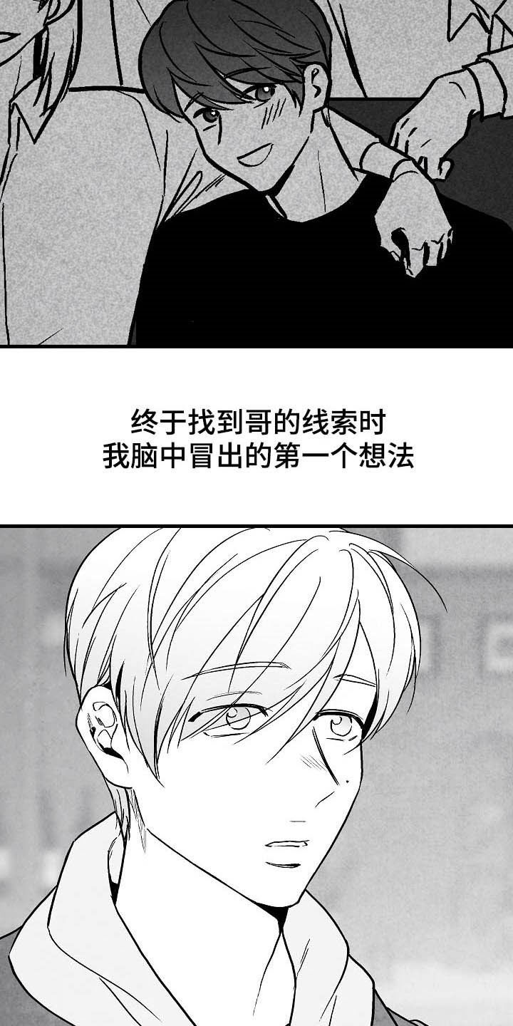 第85话 第24页