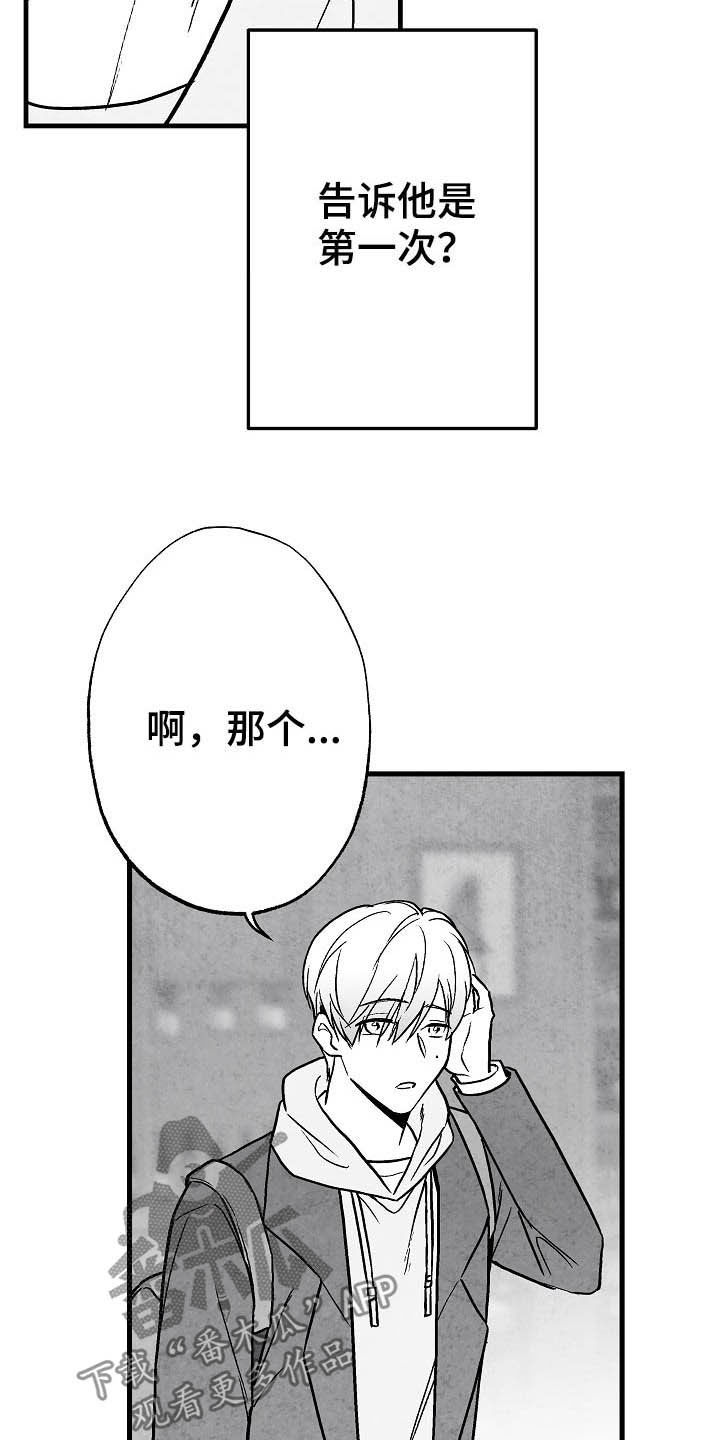 第85话 第21页