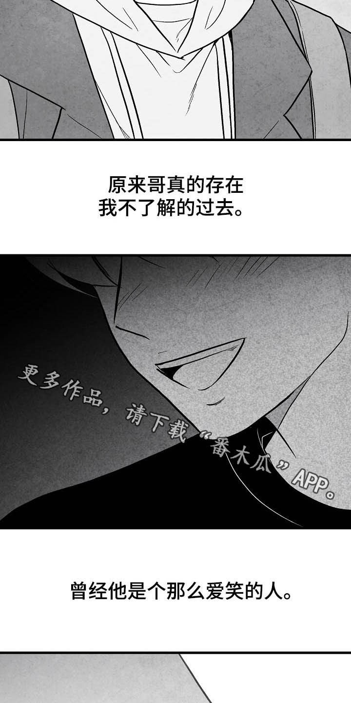 第85话 第25页