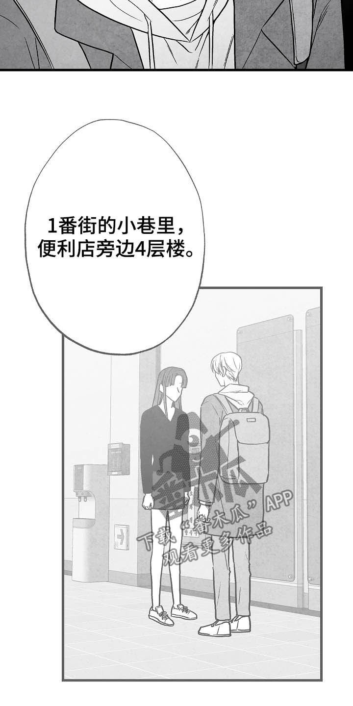 第85话 第10页