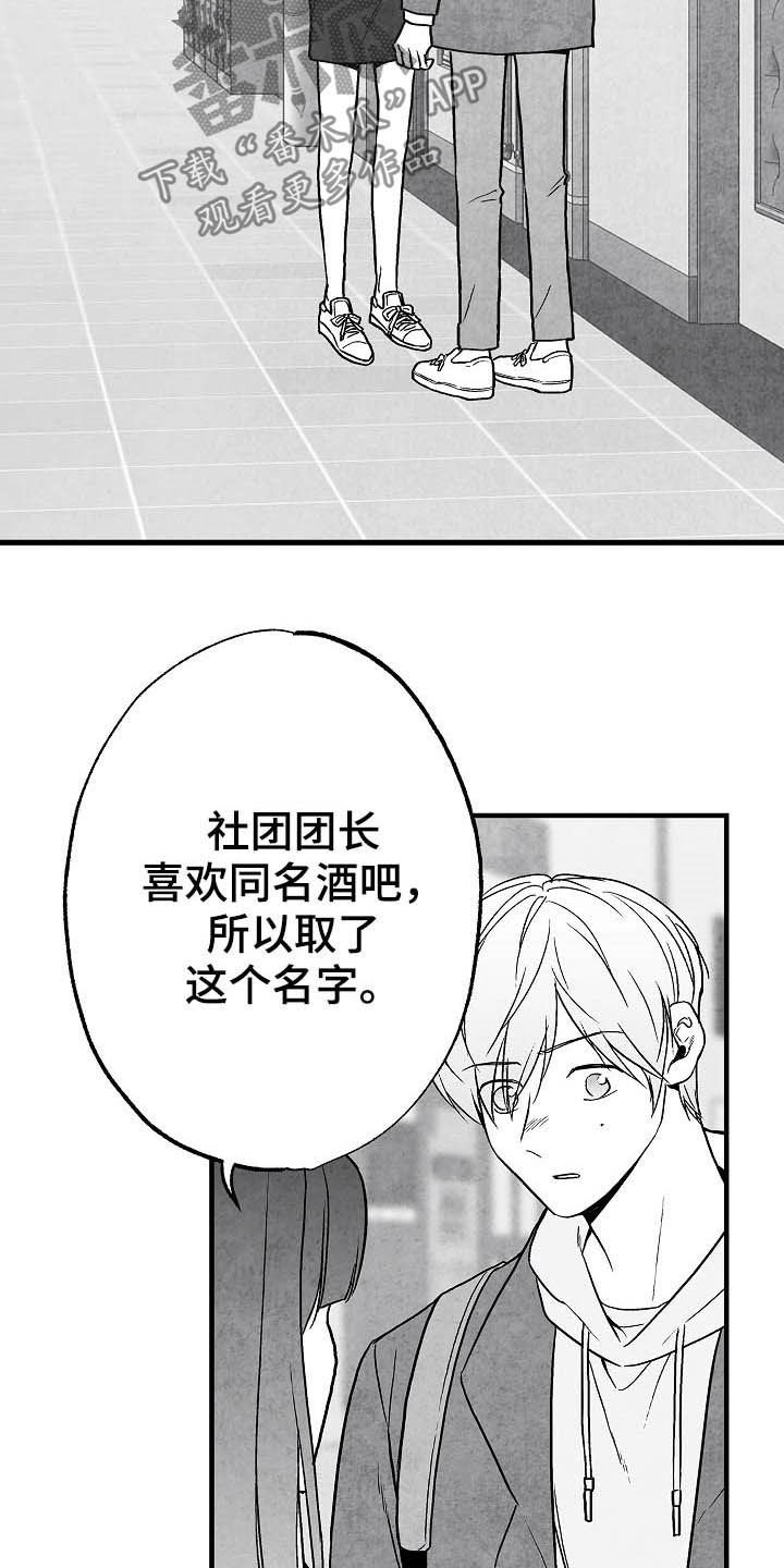 第85话 第4页