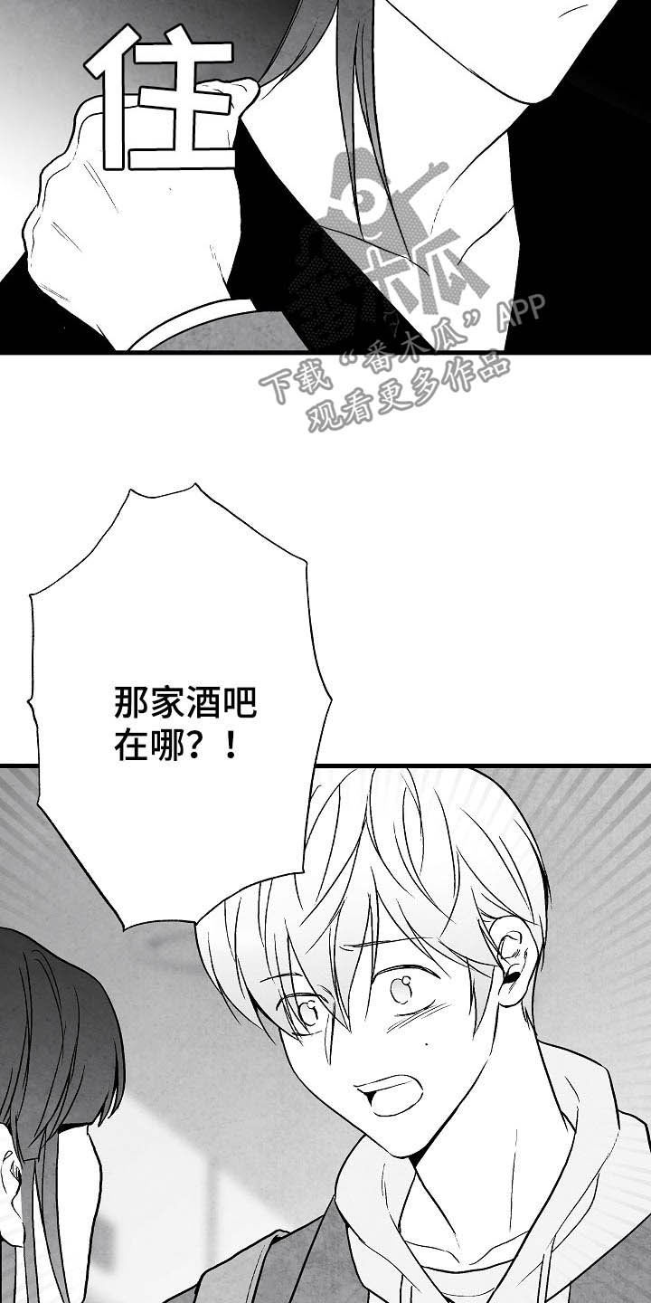 第85话 第6页