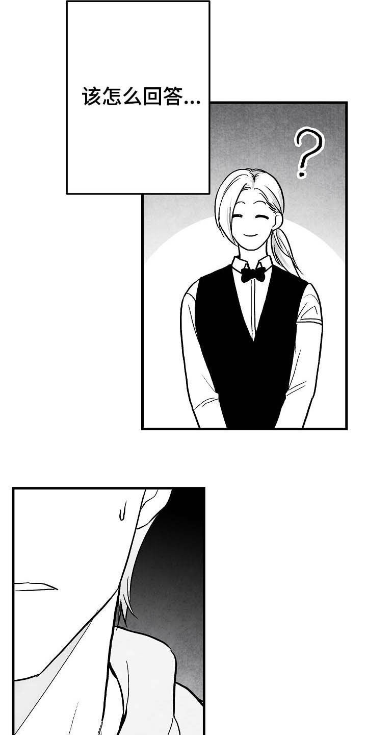 第85话 第20页