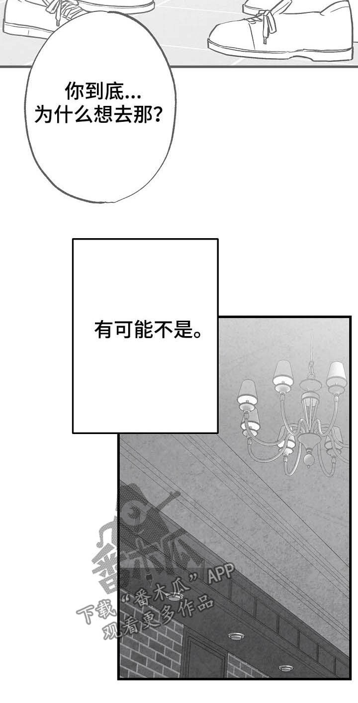 第85话 第12页