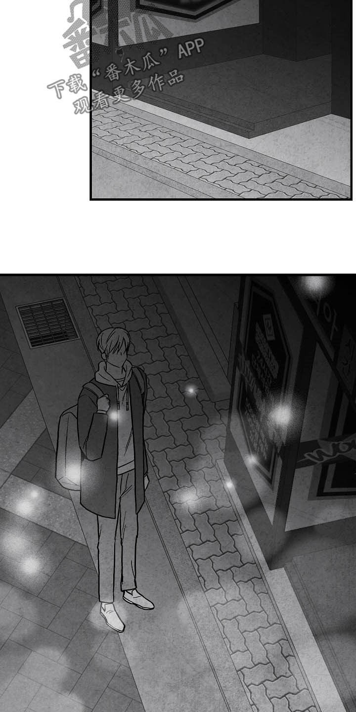 第85话 第8页