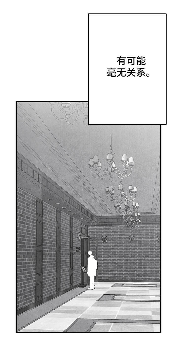 第85话 第13页