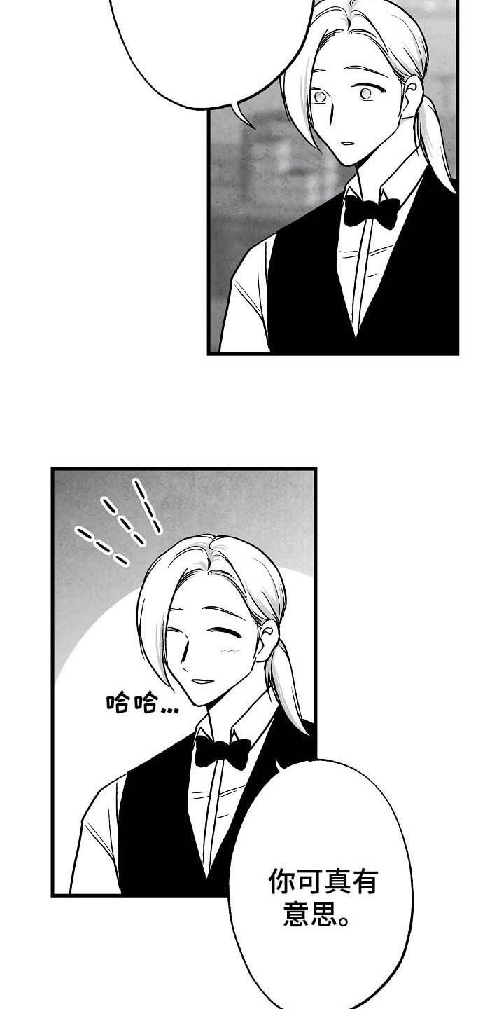 第85话 第18页