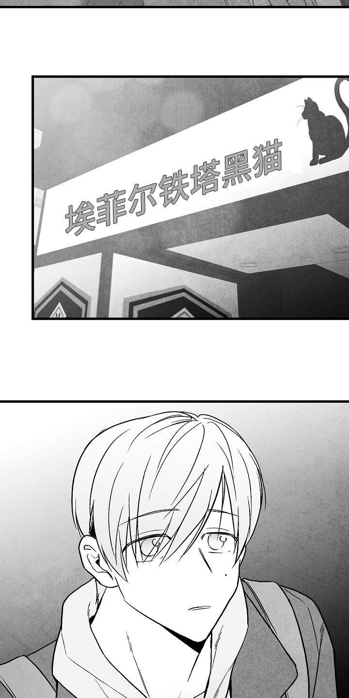 第85话 第9页